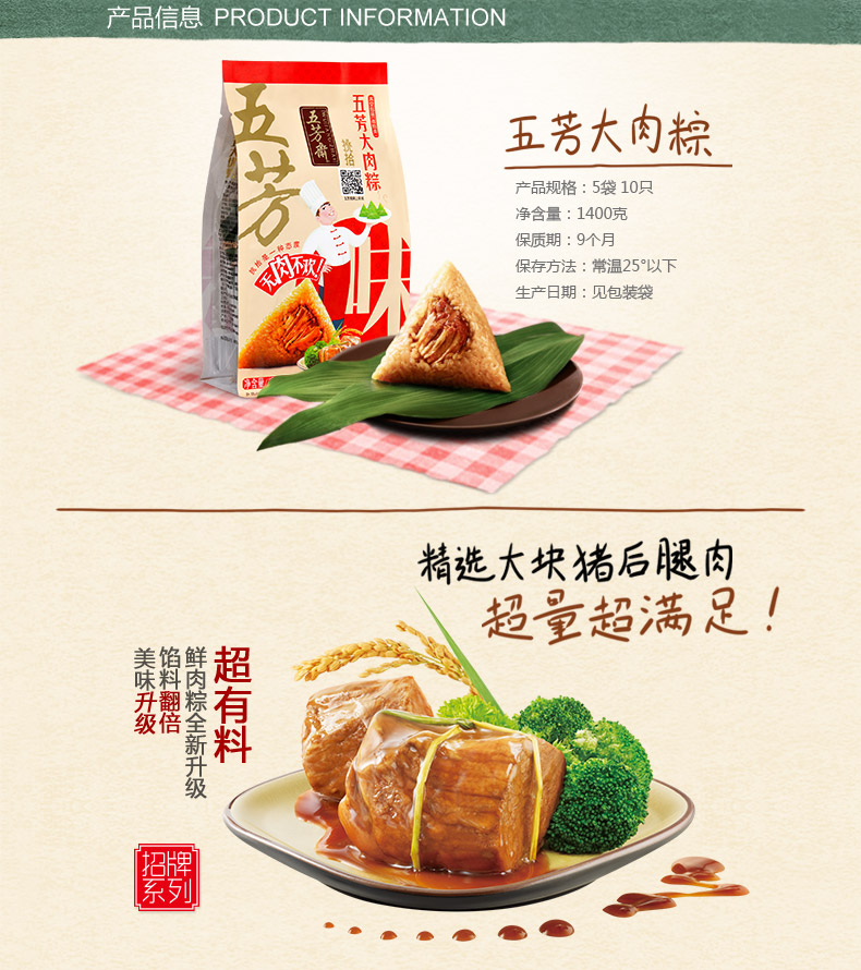 端午节订购粽子广告语