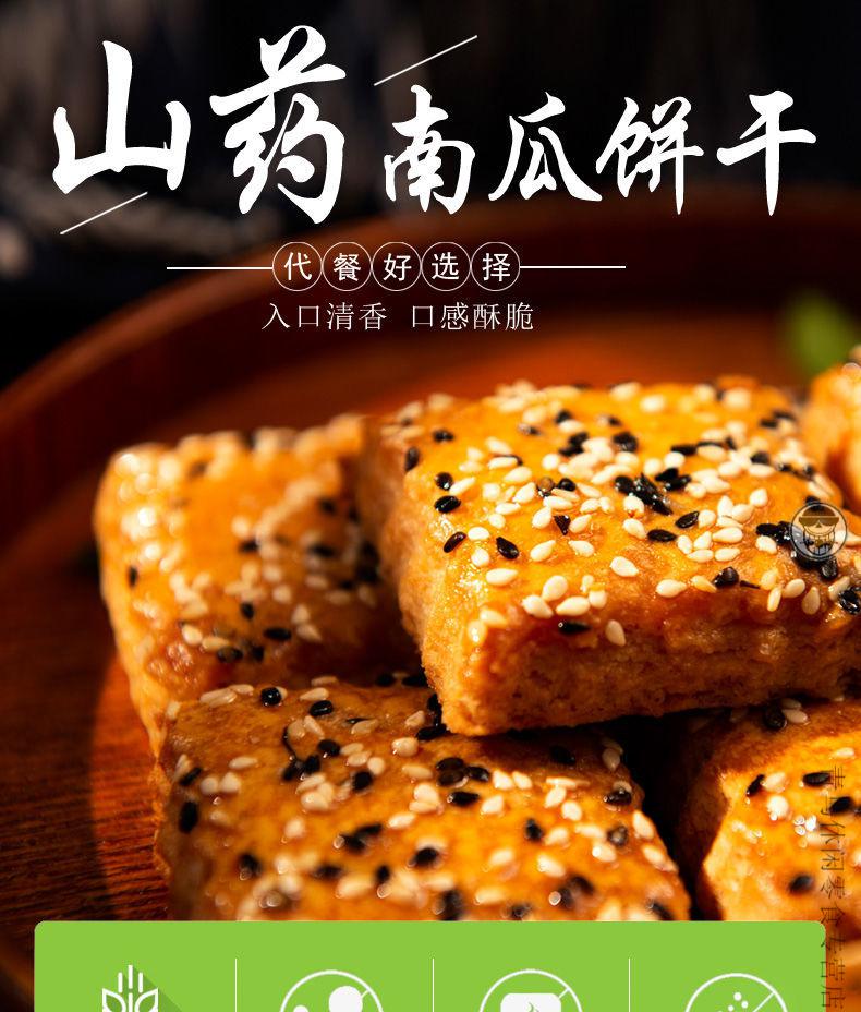 做南瓜饼用的饼干是什么饼干