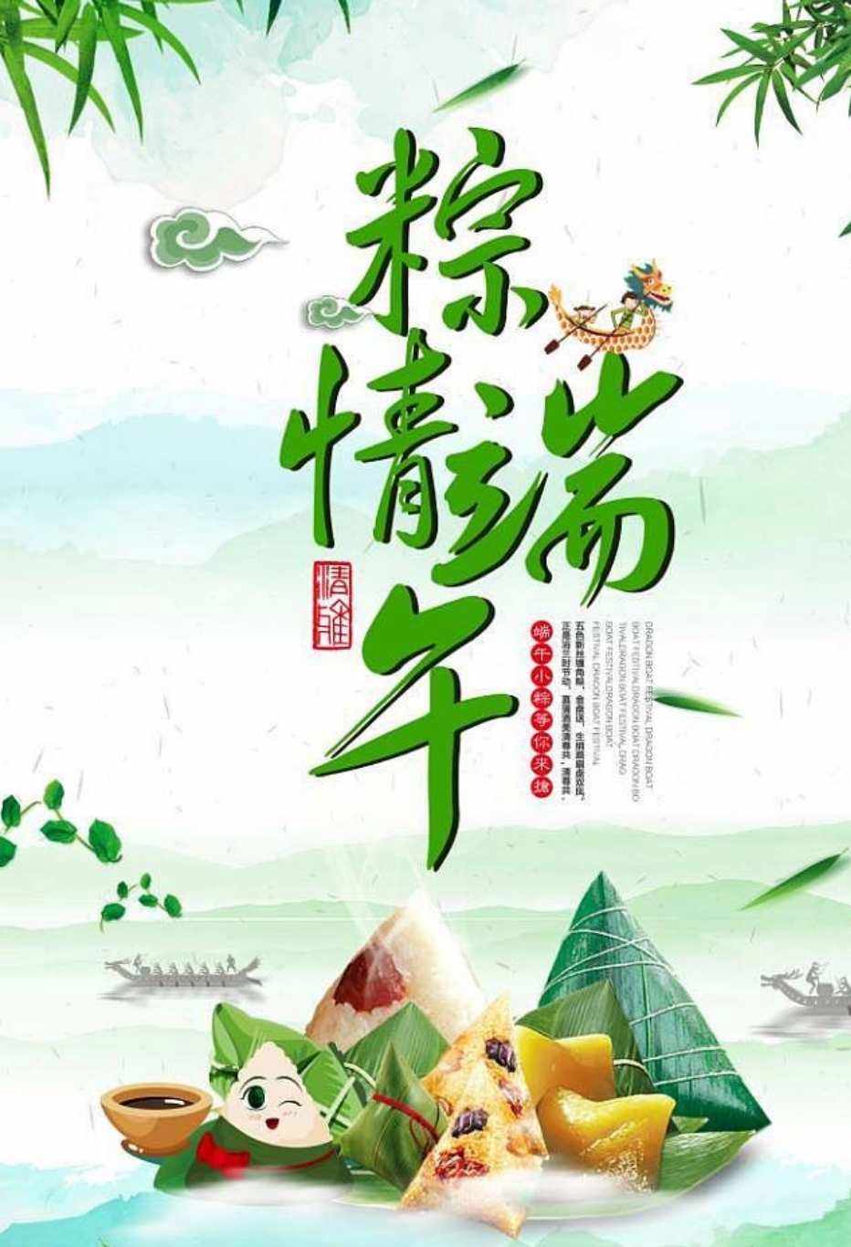 端午粽反思优点不足