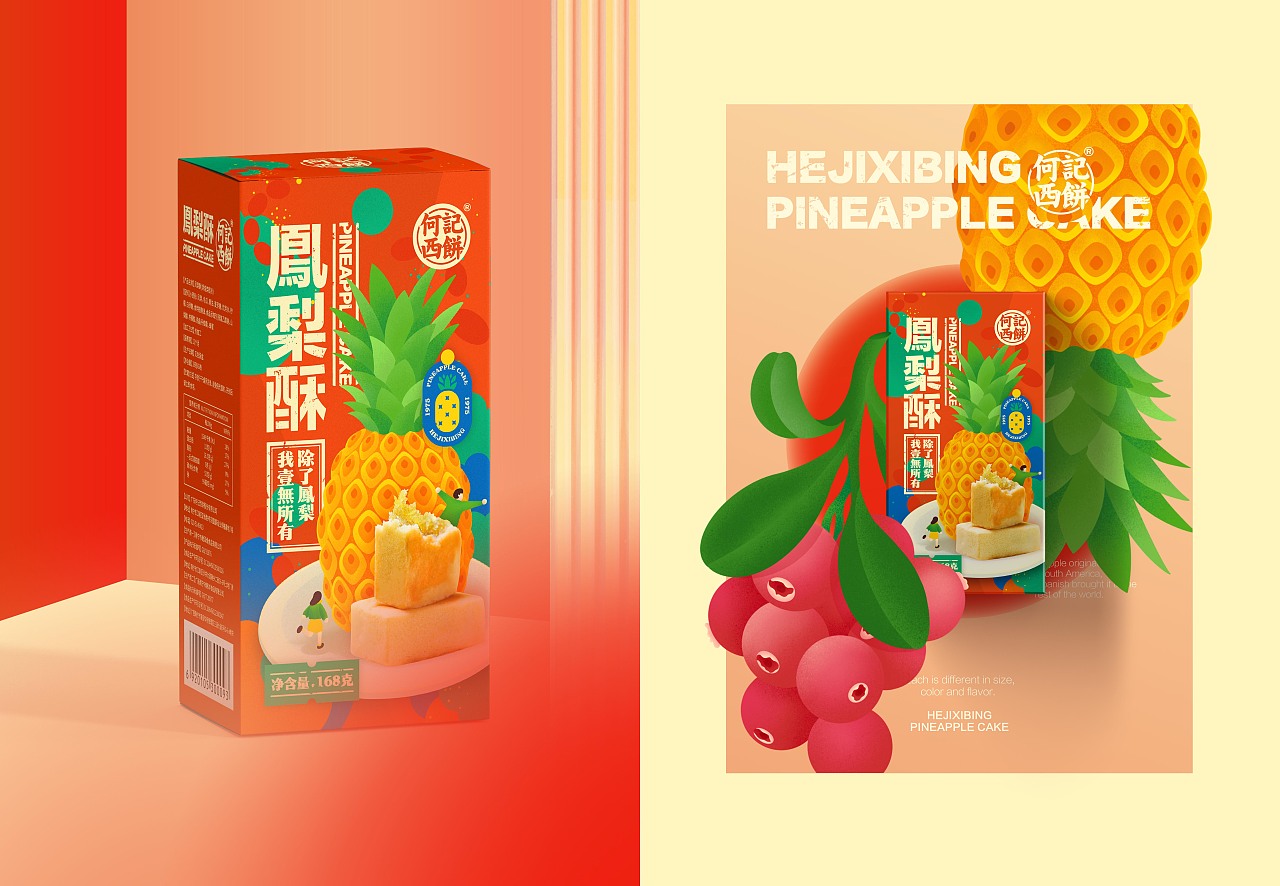 10款食品包装设计欣赏