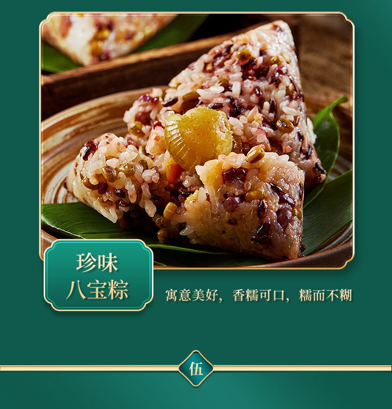 端午粽子定制厂家地址