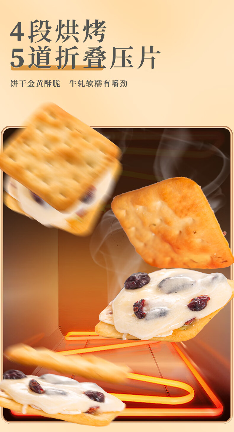 夹心饼干含糖高吗