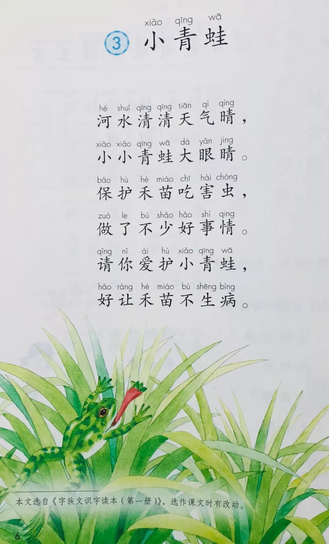 端午粽课文朗读音频在线听