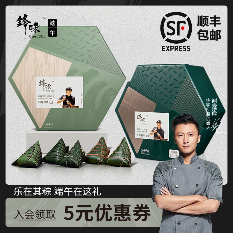 端午节粽子菜牌怎么做