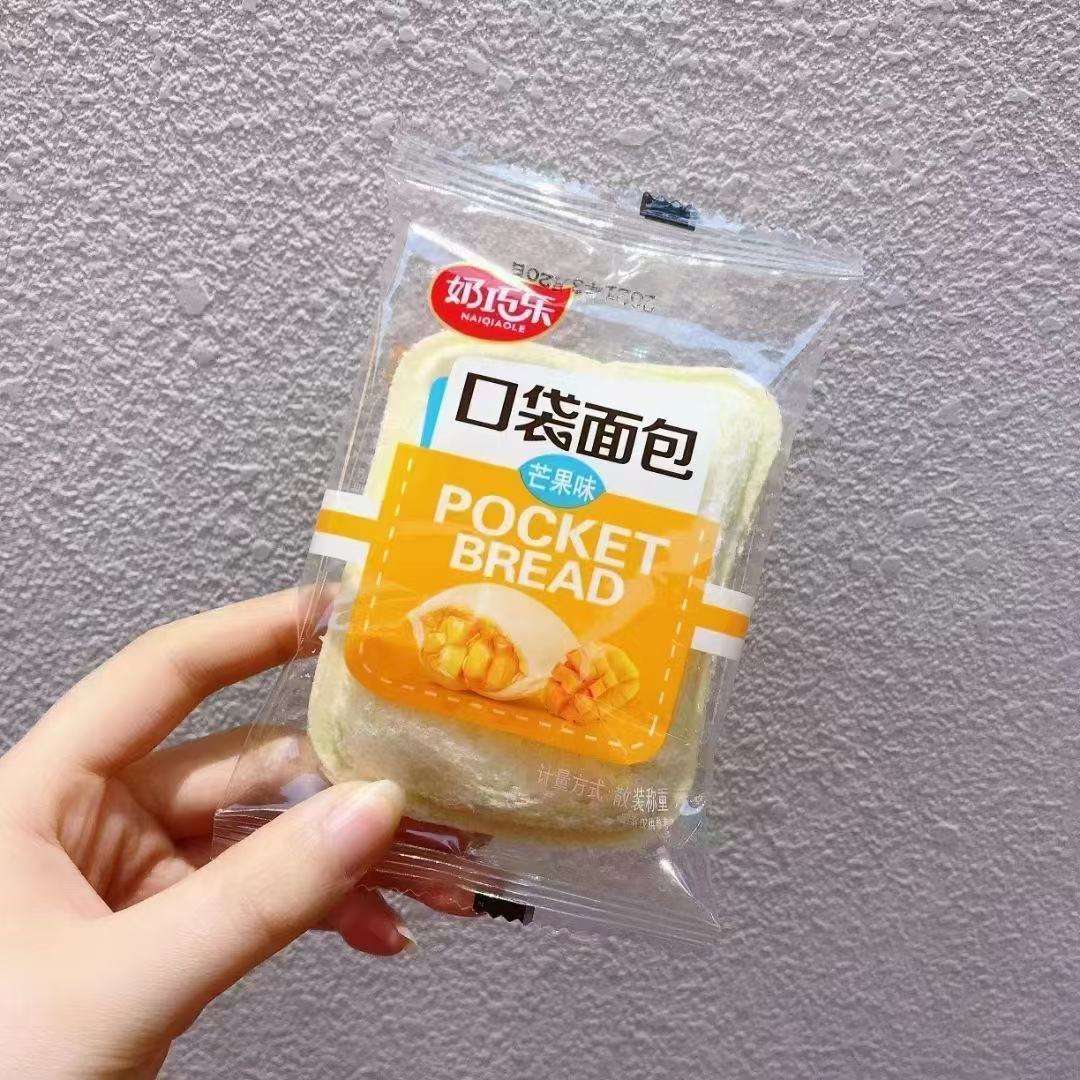 草莓面包包装设计图