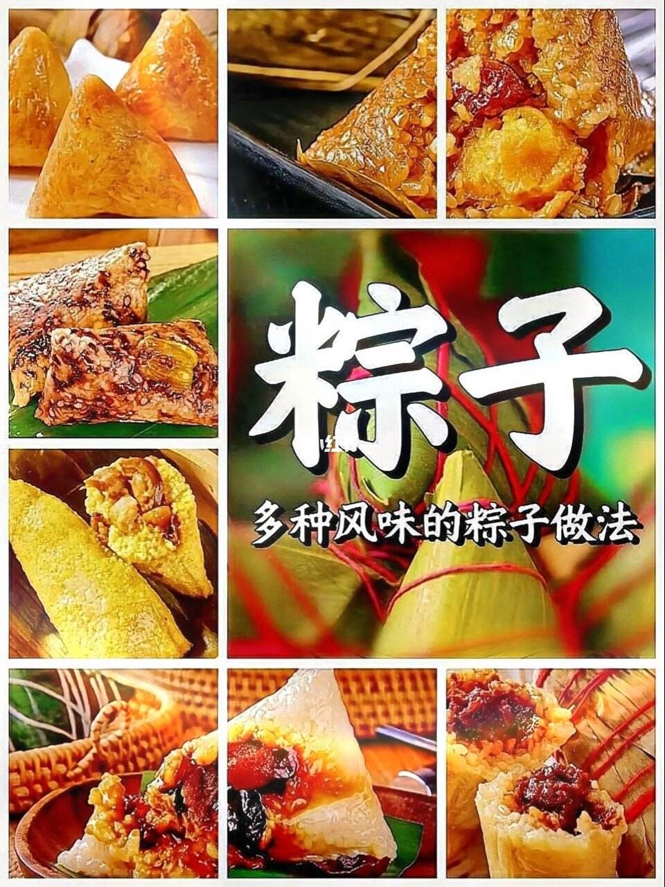 粽子的馅有多少种类