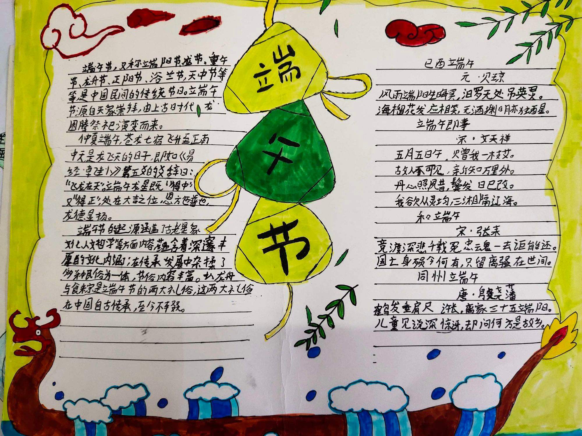 端午节粽子的手抄报怎么写