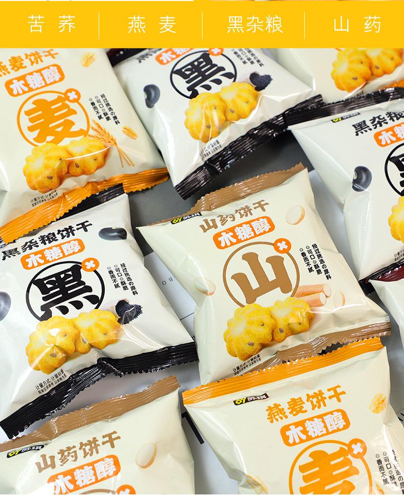 无糖食品饼干哪款好