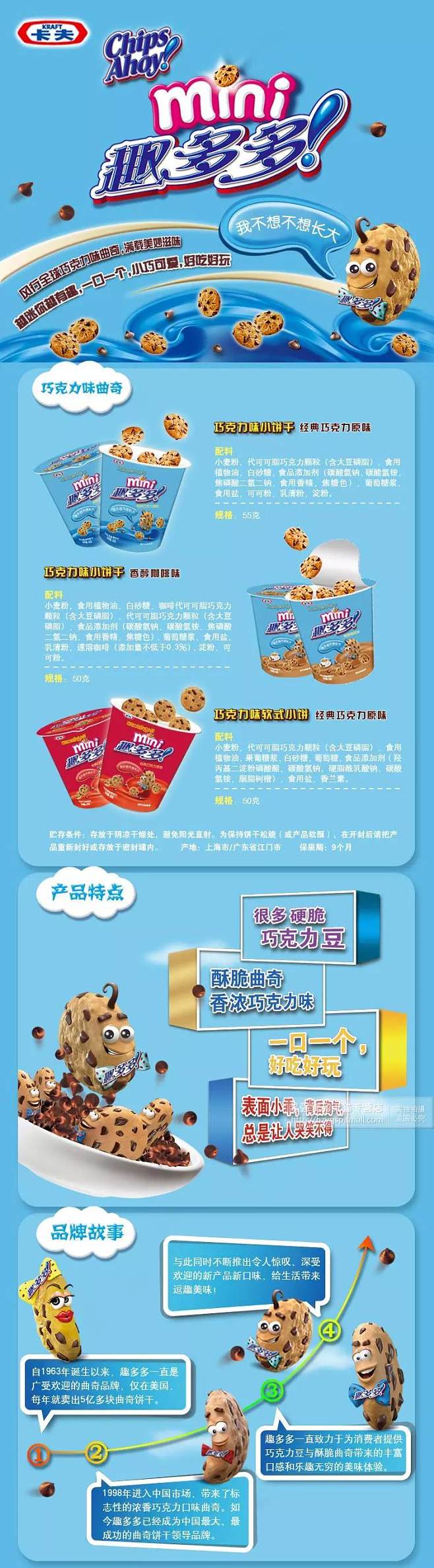 曲奇饼干的保质期为什么这么长