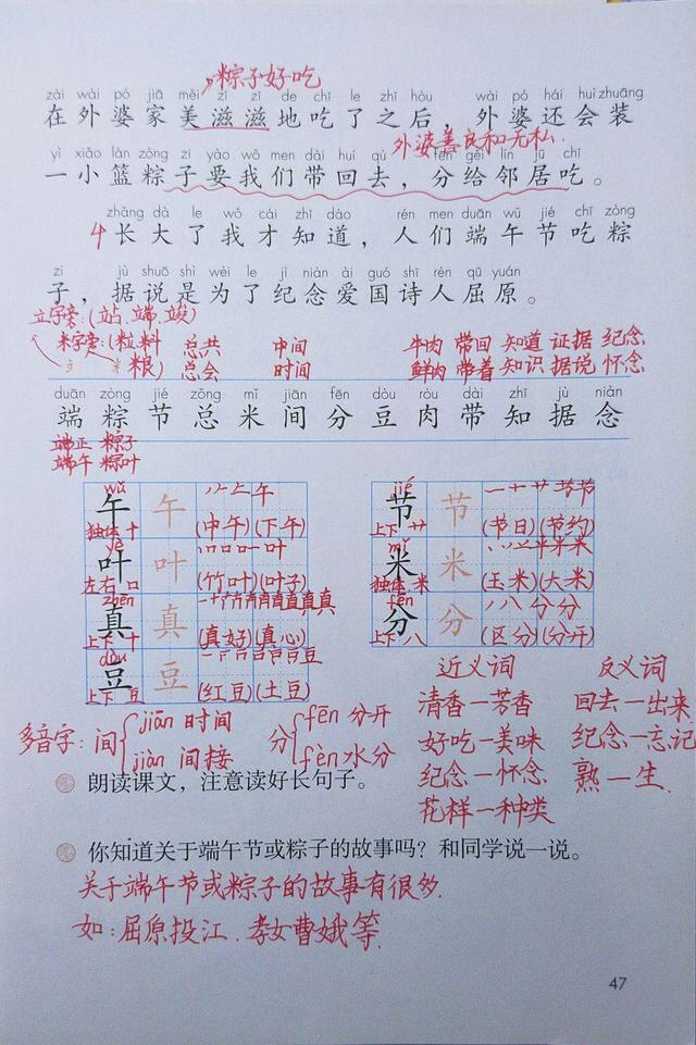 一年级下册语文我多想去看看
