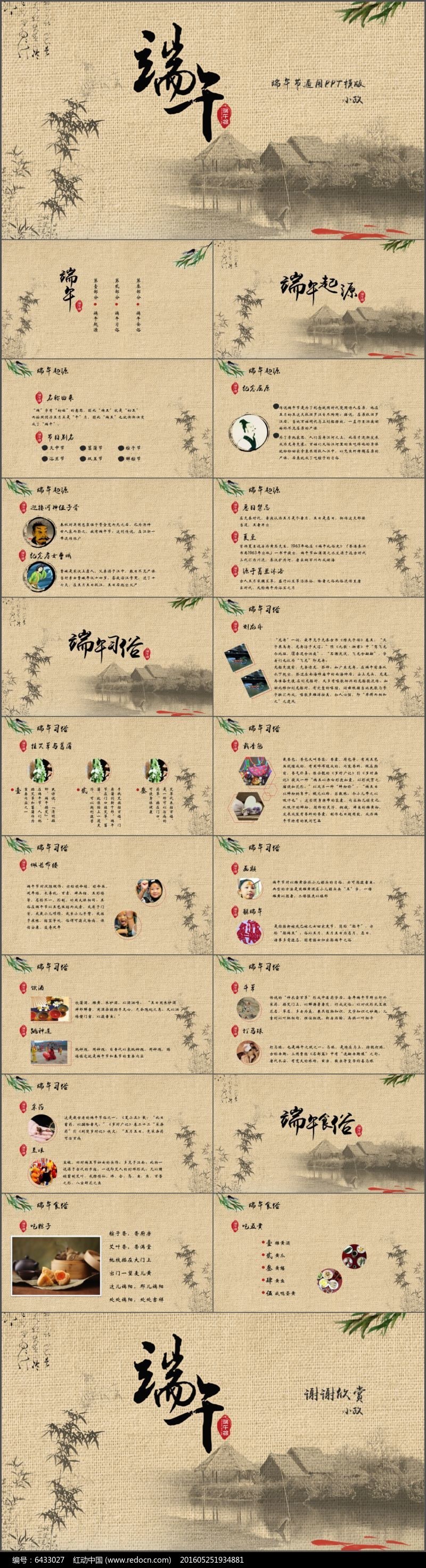 端午节粽子的由来简介20字
