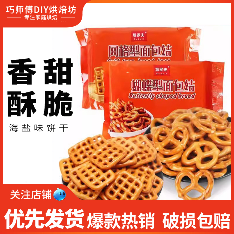 饼干属于甜食么
