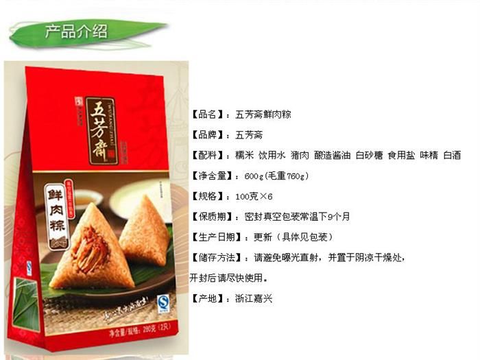 粽子批发多少钱?