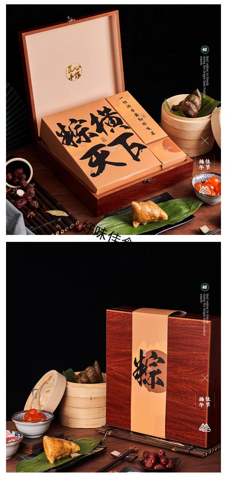 端午节粽子礼品盒