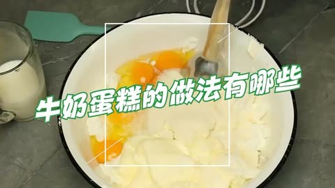 蛋糕的做法家庭做法用电饭煲