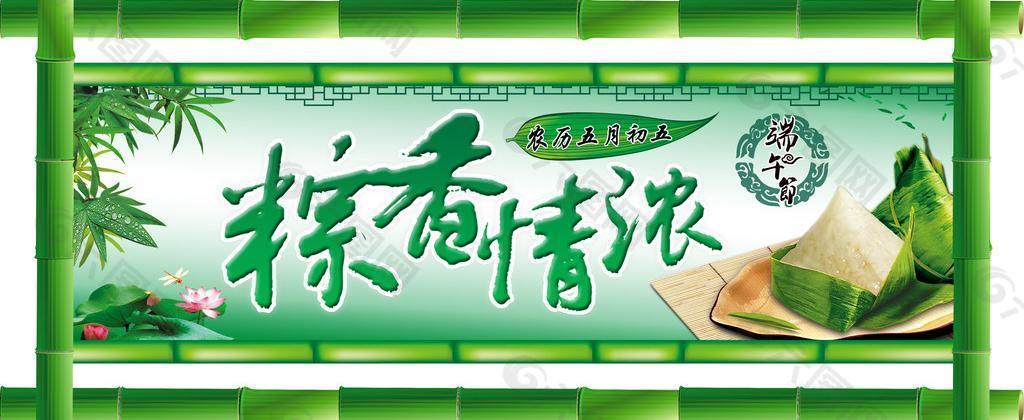 端午粽情聚民心