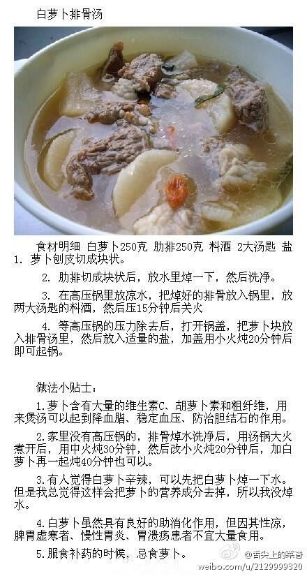 青萝卜的做法视频