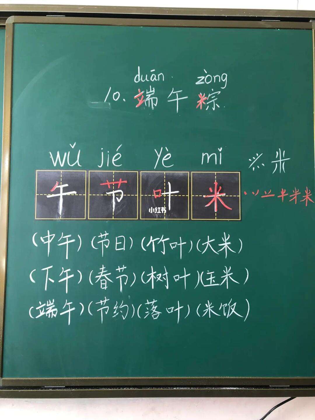 小学一年级端午粽课文原文