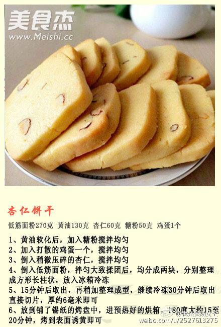 怎样做饼干视频