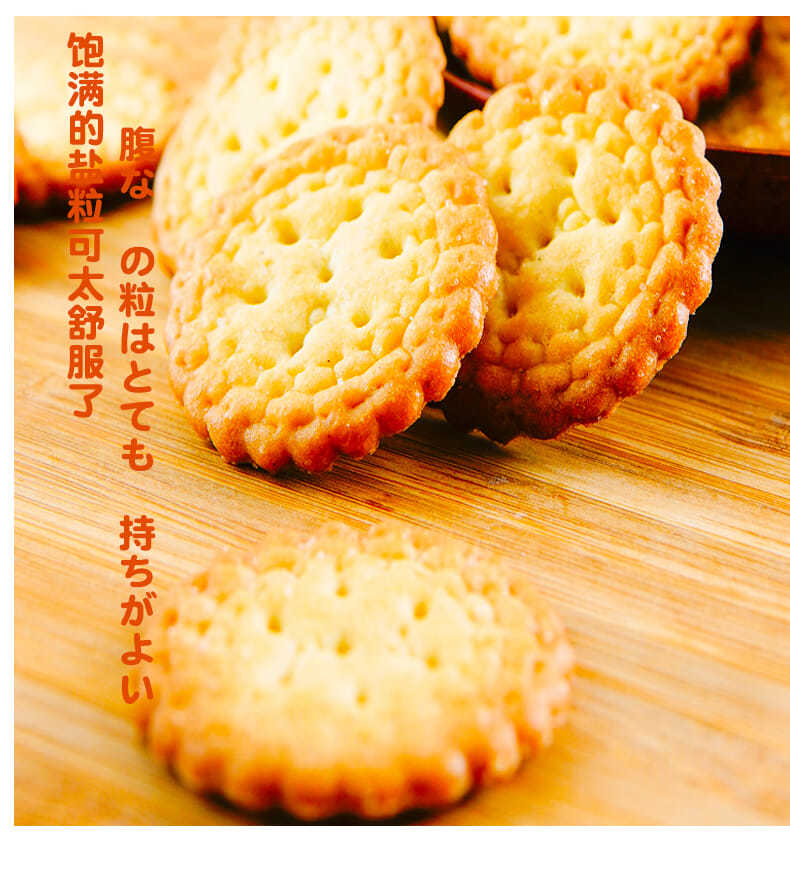 日式饼干热量