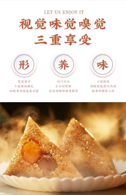 名牌粽子有哪些