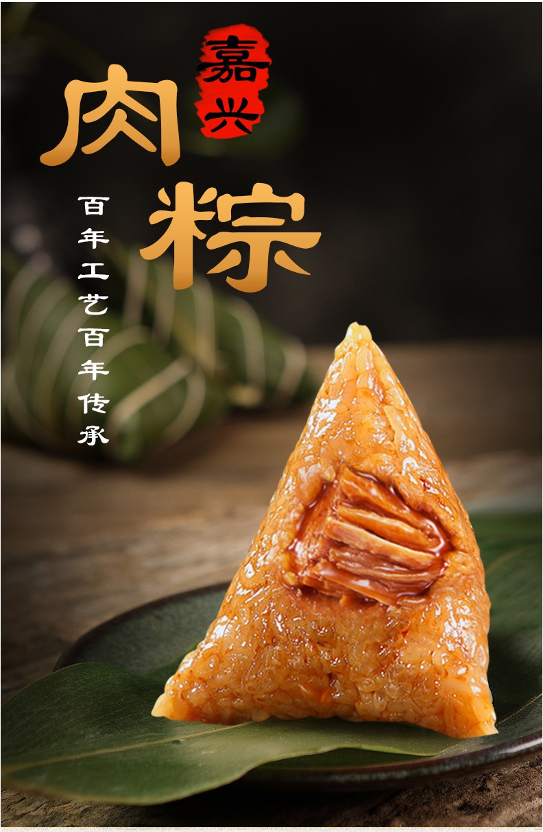 浙江粽子品牌大全