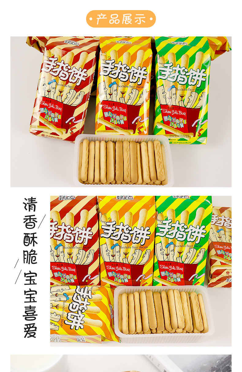 好吃点饼干吃了会胖吗