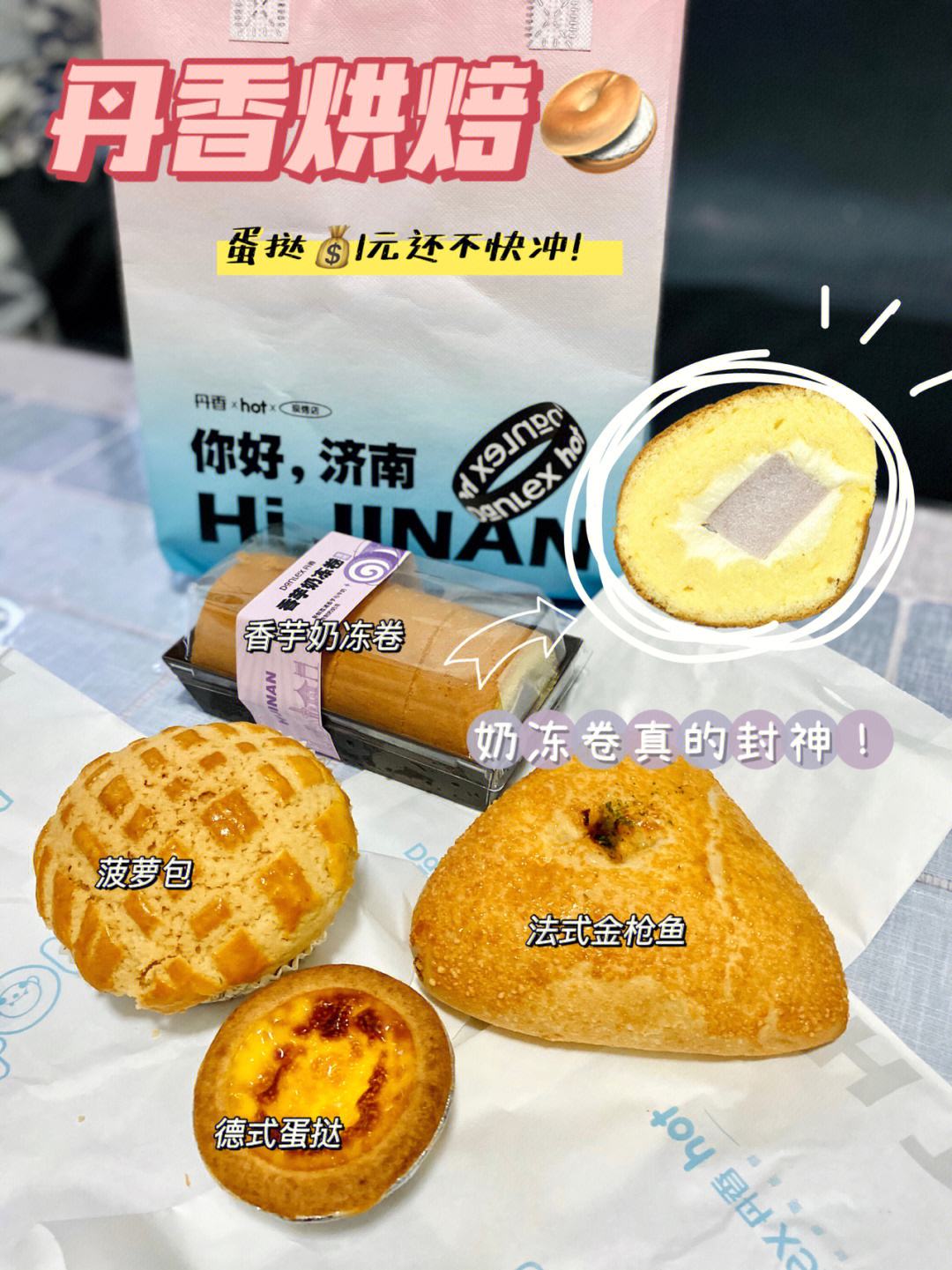 丹香生日蛋糕好吃吗