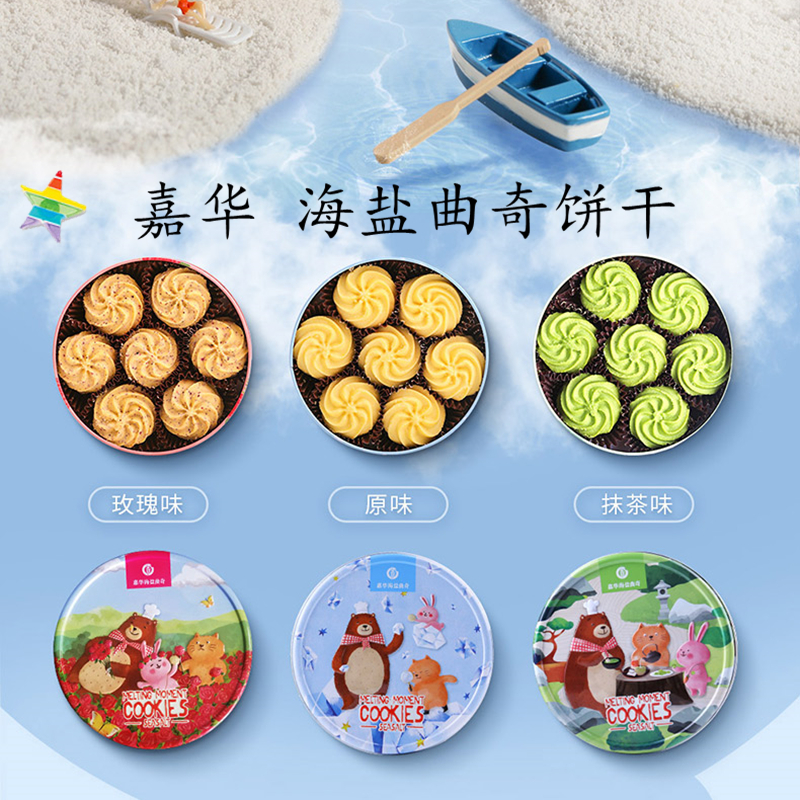 曲奇是糕点还是饼干做的