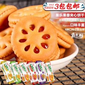 夹心饼干有什么味道