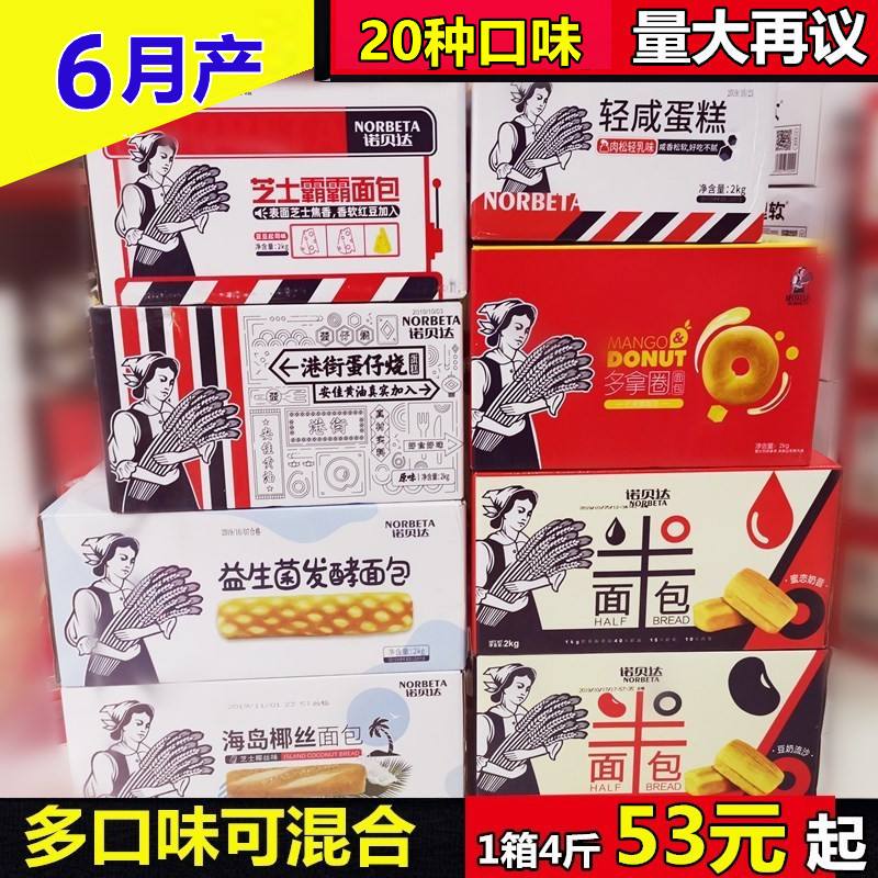 面包预包装食品没有生产日期保质期可以售卖吗