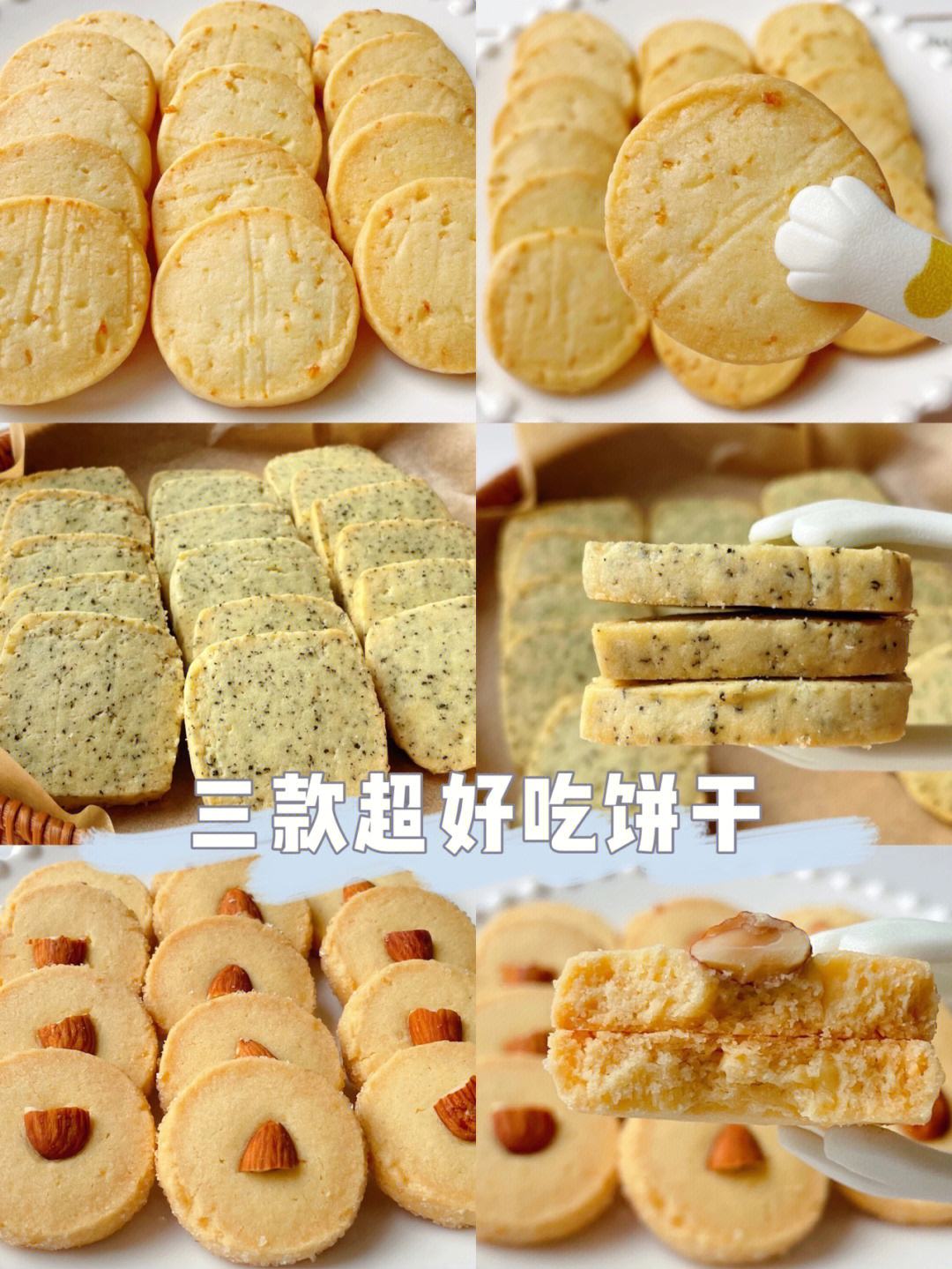 好吃的饼干排行榜前十名
