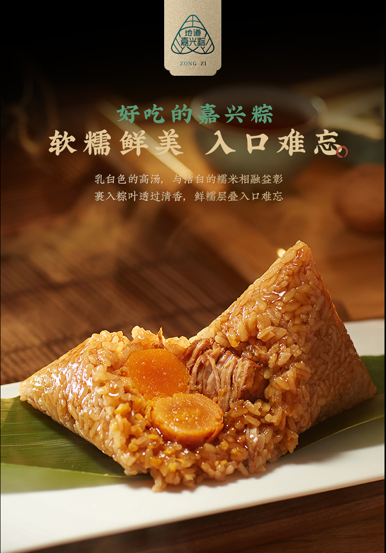 嘉兴粽子有哪些品牌店