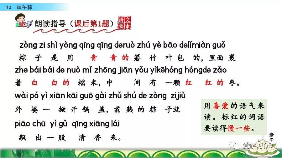 端午粽生字组词笔顺