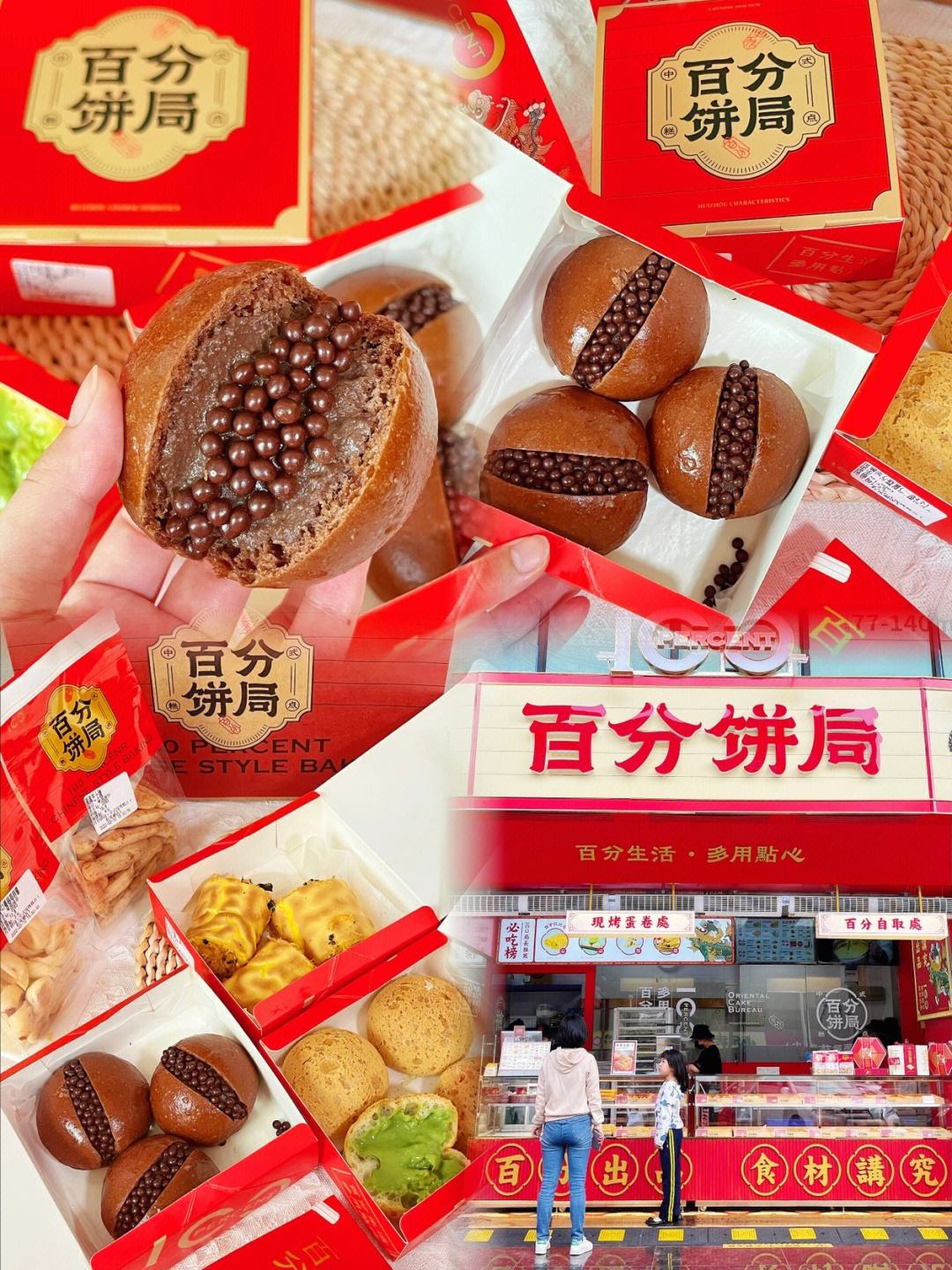 关于百分饼局中式糕点的信息