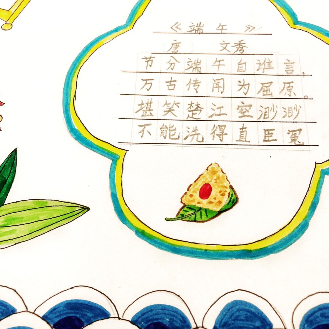 关于端午粽子的诗句佳句