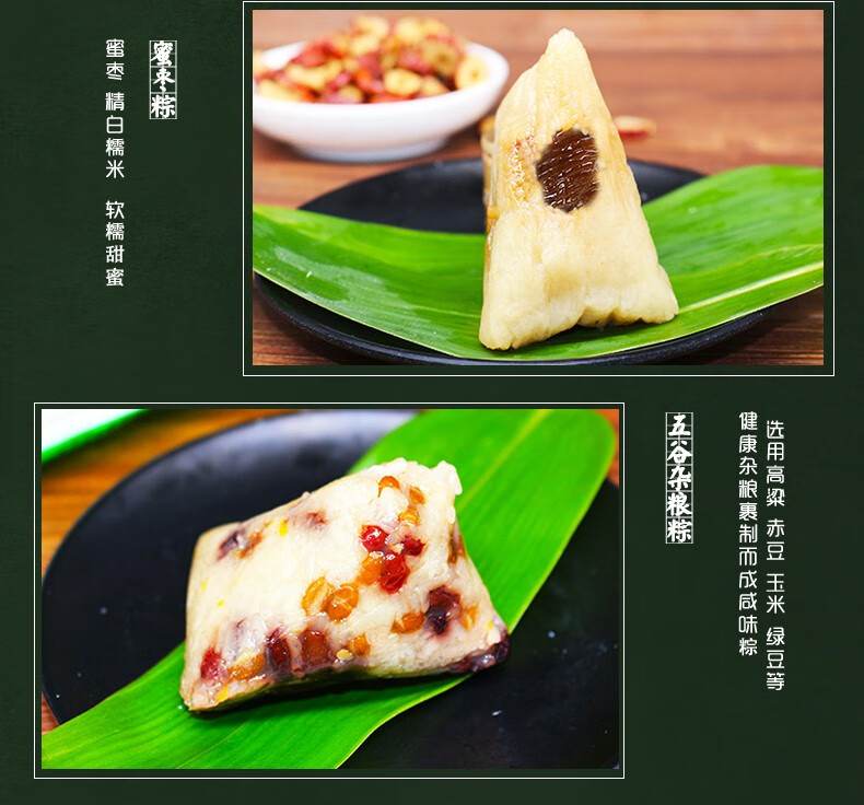 端午粽子哪个牌子好吃一点