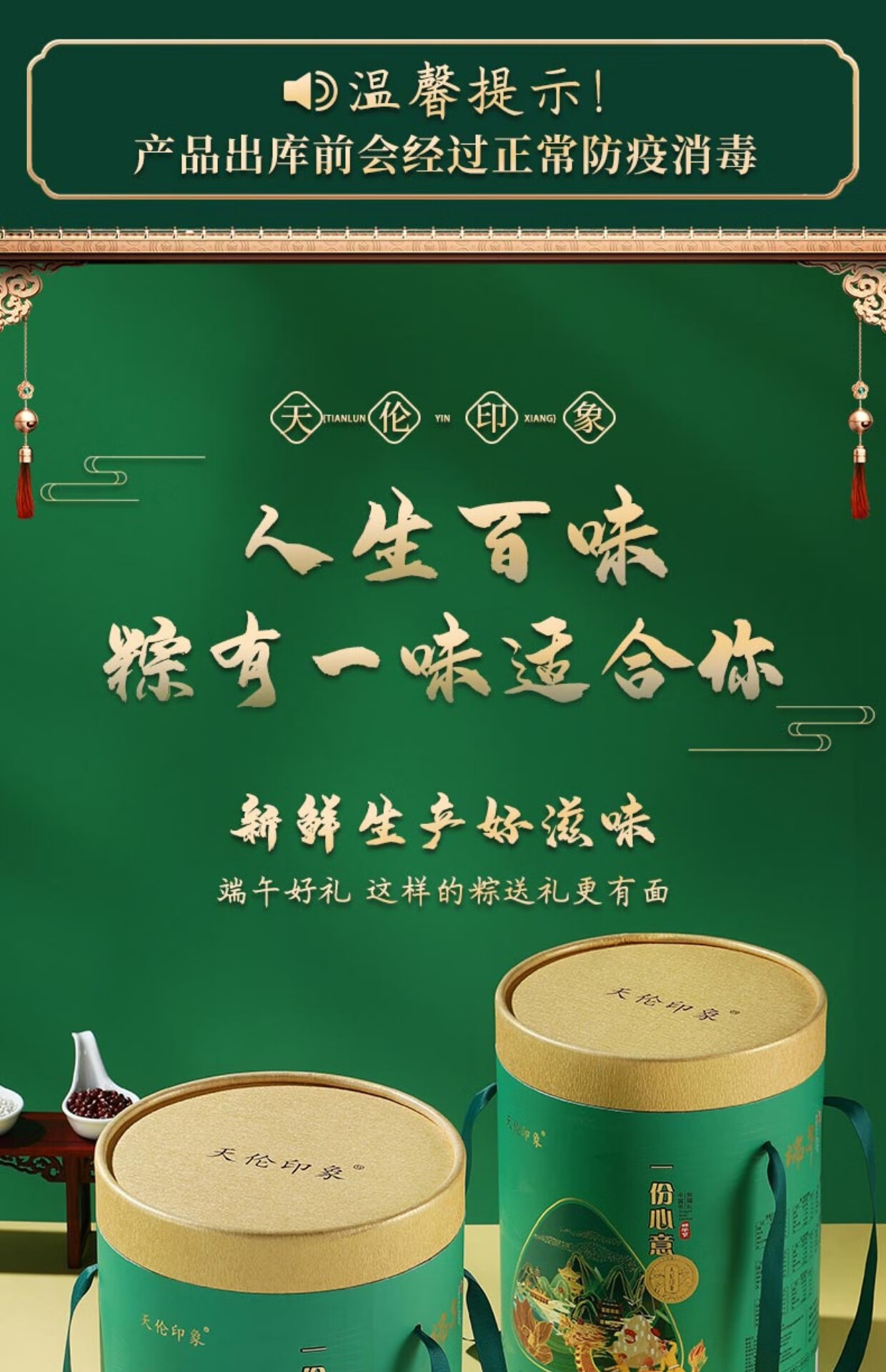 端午礼粽子图片