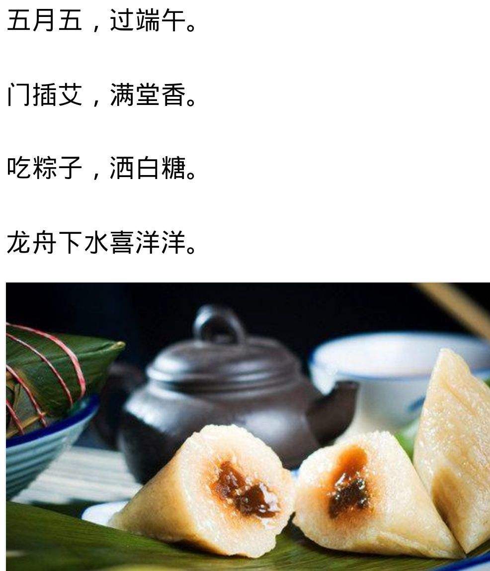 关于端午节粽子的诗句小学