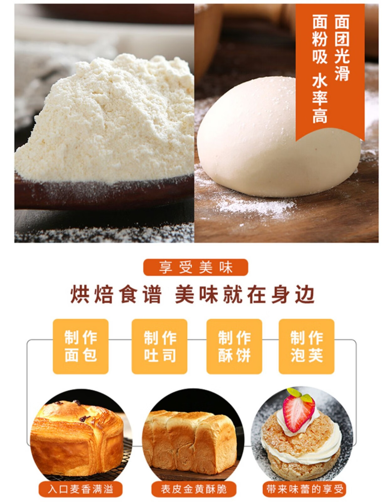 面包粉开袋能放多久