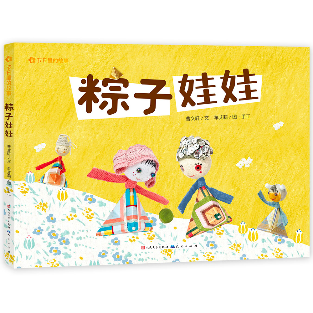 端午送粽子合适吗