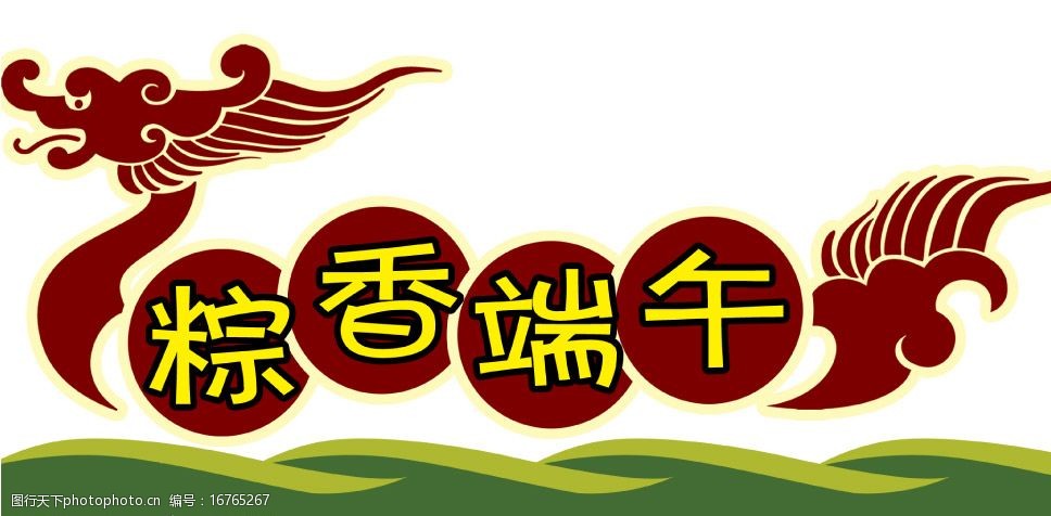 端午粽香情