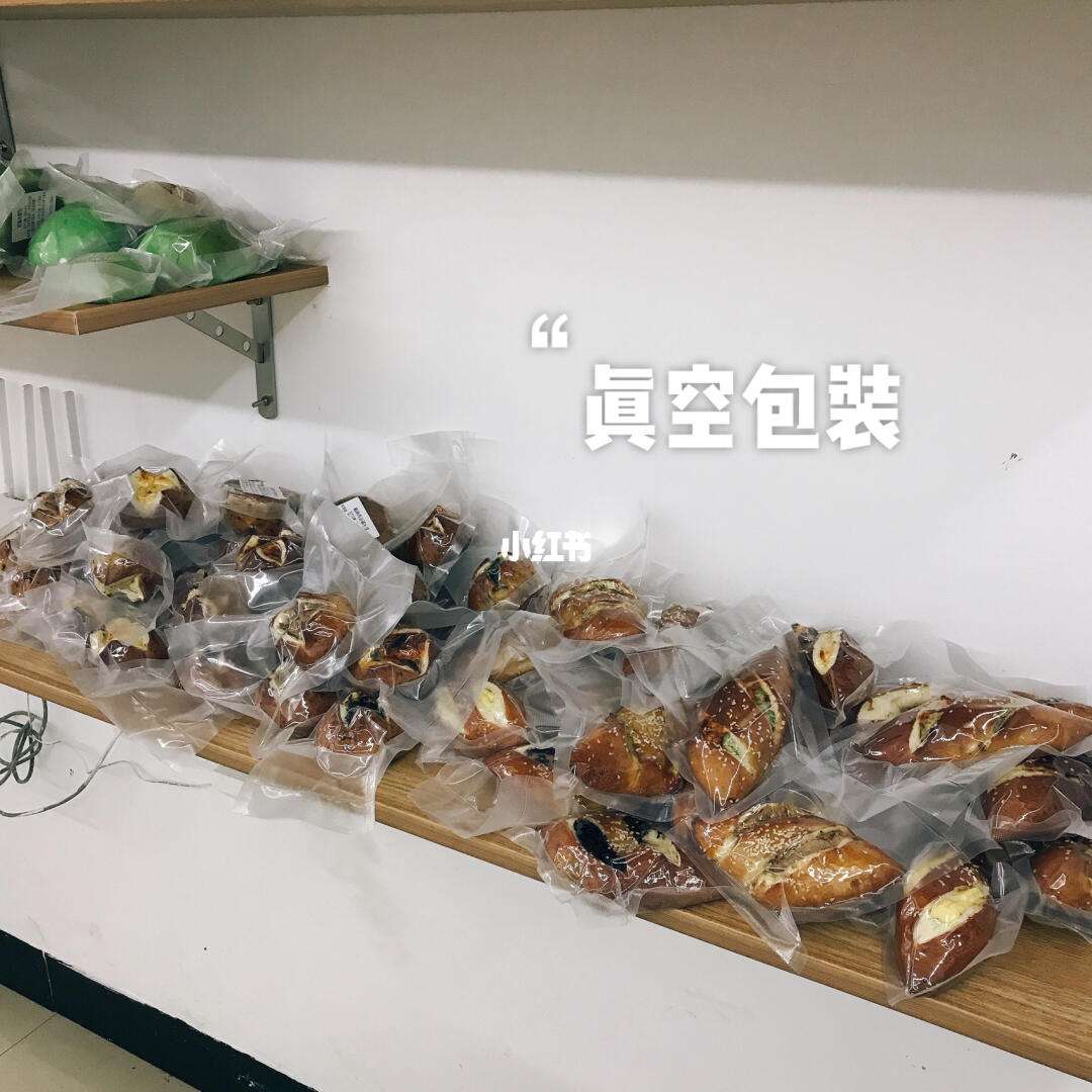 面包用真空包装的简单介绍
