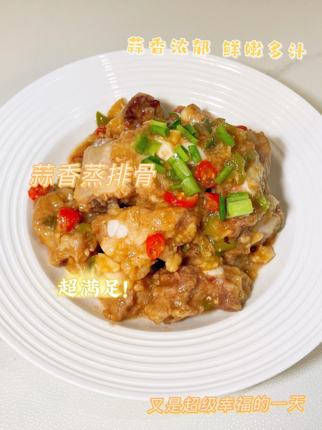 蒸排骨要蒸多长时间