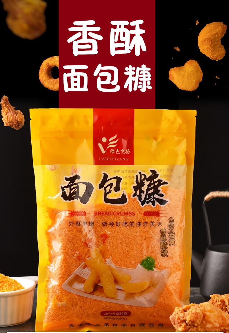 黄色包装的面包品牌