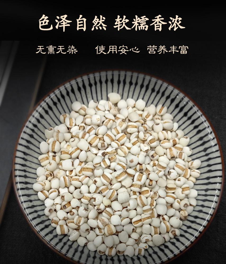 薏仁米的做法大全