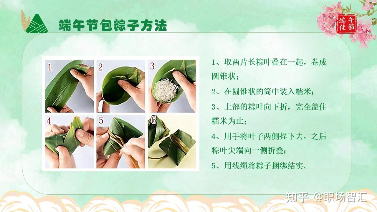 端午节粽子的由来?