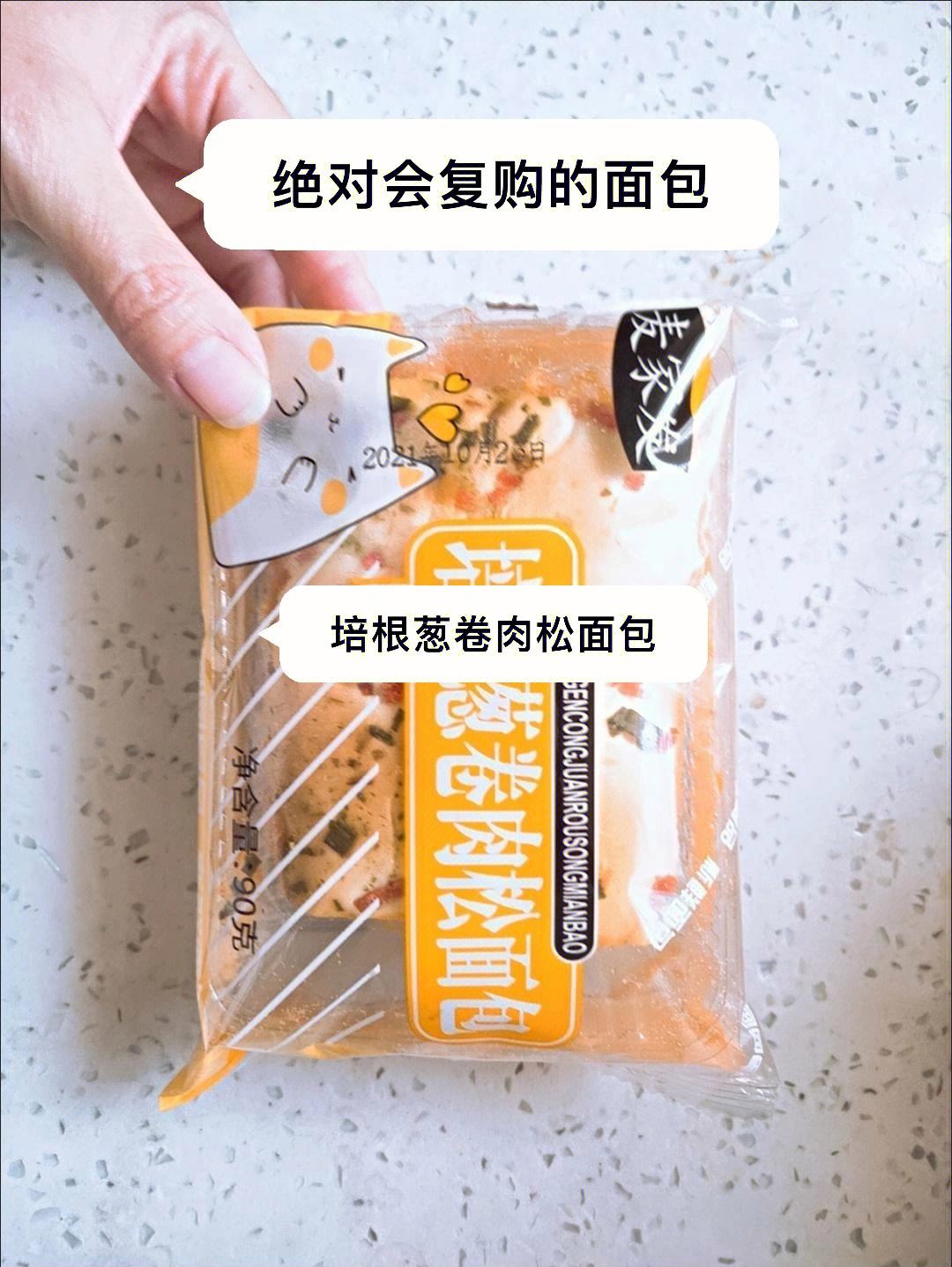 面包和包装袋加热
