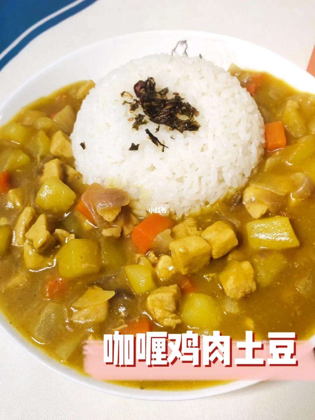 咖喱鸡肉做法详细步骤