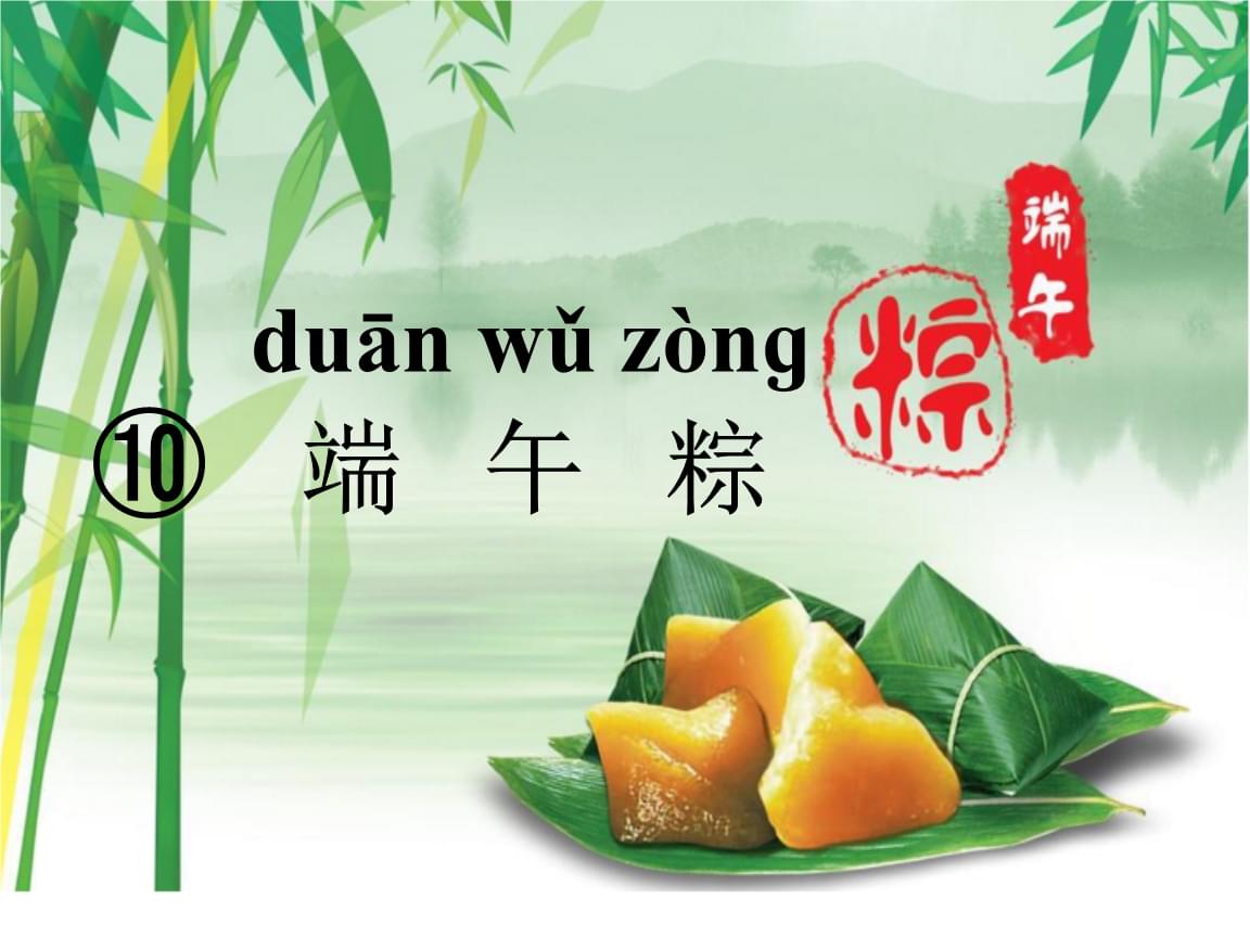 一年级端午粽外婆包的粽子是什么样的
